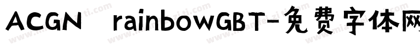 ACGN rainbowGBT字体转换